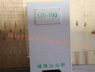 点击查看详细信息<br>标题：臭氧消毒设备  阅读次数：7992